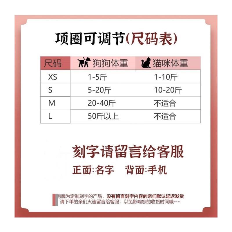 猫咪项圈刻名字狗狗牌定制脖圈刻名字身份防走丢铃铛宠物小猫吊牌
