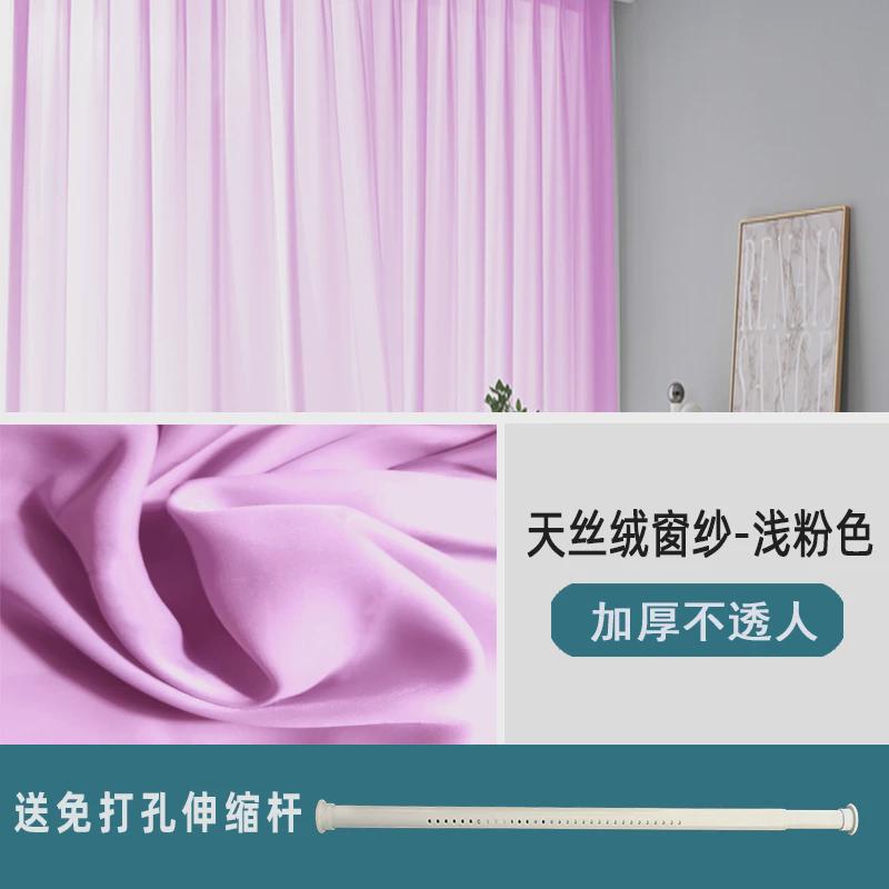 伸缩杆透光不透人纱帘白色飘窗窗帘免打孔安装隔断客厅一整套新款
