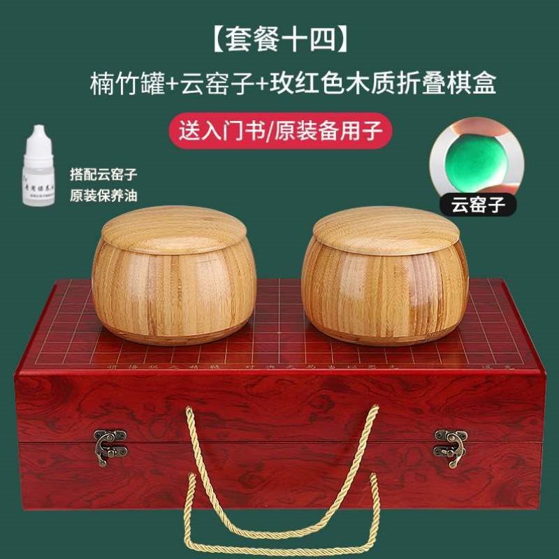 路带成人版围棋19棋盘便携套装收纳初学专用子折叠儿童比赛五子棋
