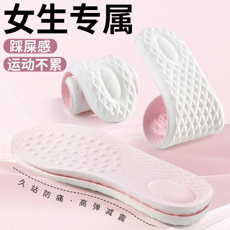 踩屎感军训鞋垫男士女款吸汗防臭站不累超软运动气垫减震厚久新款