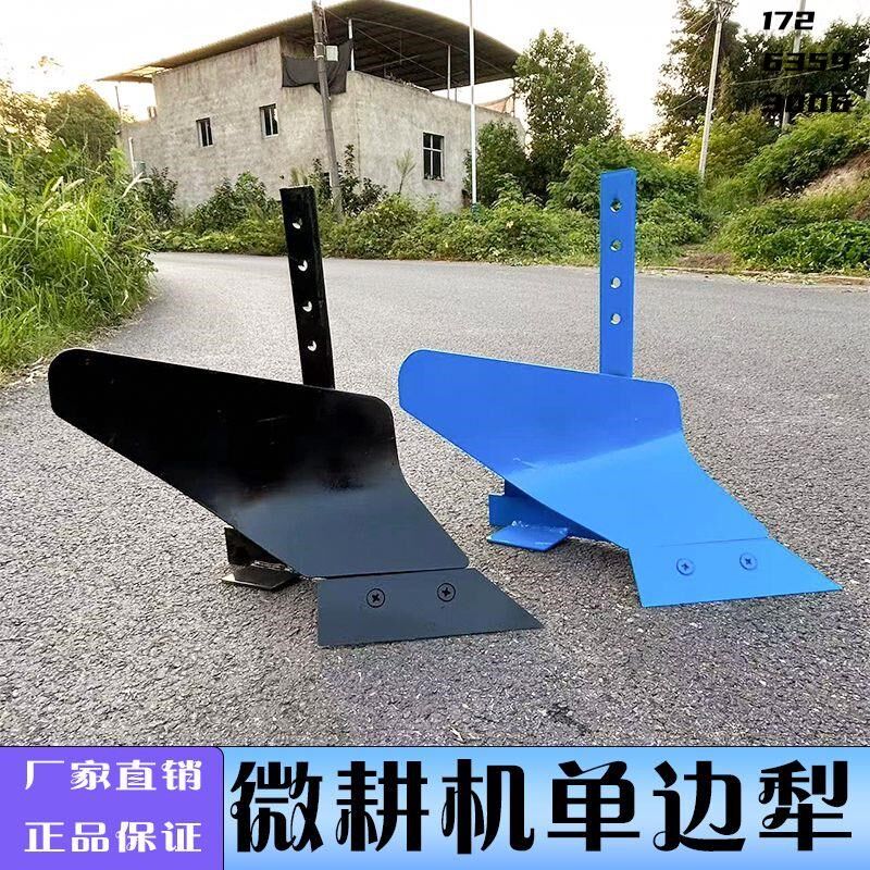 微耕机起垄犁单边犁农用犁开沟y器 开沟犁铧 耕地手扶犁铧配件后