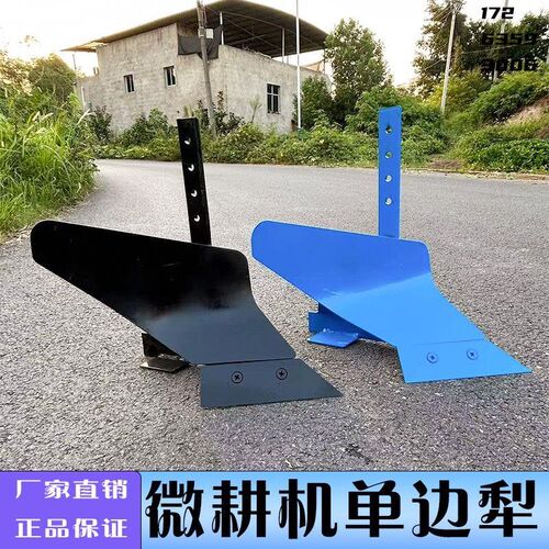 微耕机起垄犁单边犁农用犁开沟y器 开沟犁铧 耕地手扶犁铧配件后