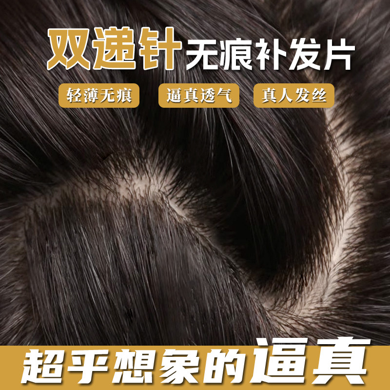 假发片女长发g增发量真人发丝全真人头顶补发蓬松无痕双递针