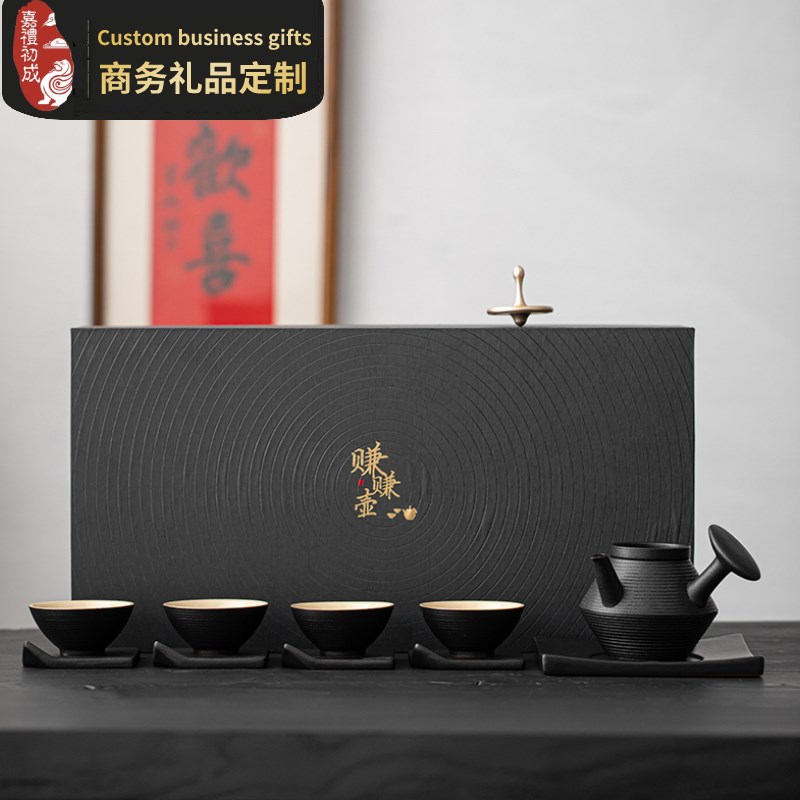 公司活动开业商务礼品送领导客户贵宾赚赚壶茶具年会伴手定制logo