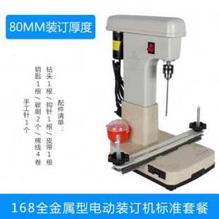 线自品 订机手动打孔机装 现货爆品订财务会计凭证 票据账记账装