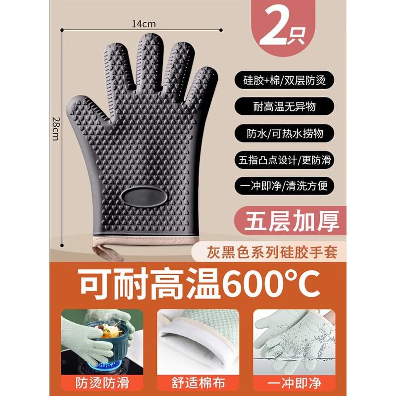 微波炉防烫手套家用隔热加厚硅胶手套烤盘耐高温专用烘焙烤箱新款