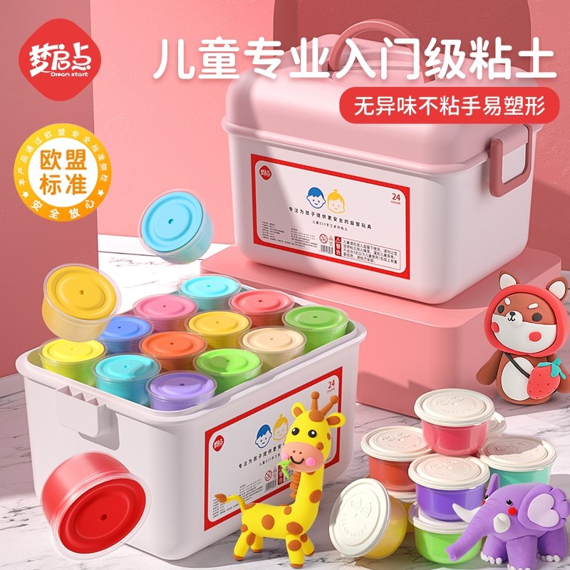 超轻粘土24色橡皮泥彩泥u儿童级无毒食品幼儿园手工太空泡泡黏土
