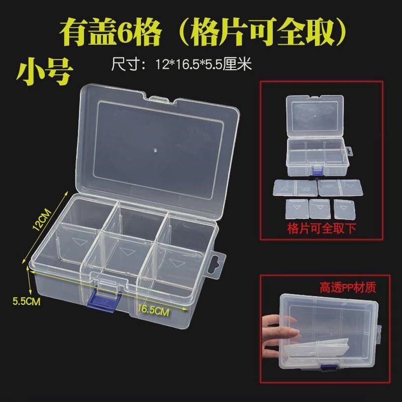 鹏工 无盖透明螺丝零件收纳盒 塑料小盒 工具盒 零散元.件整理新
