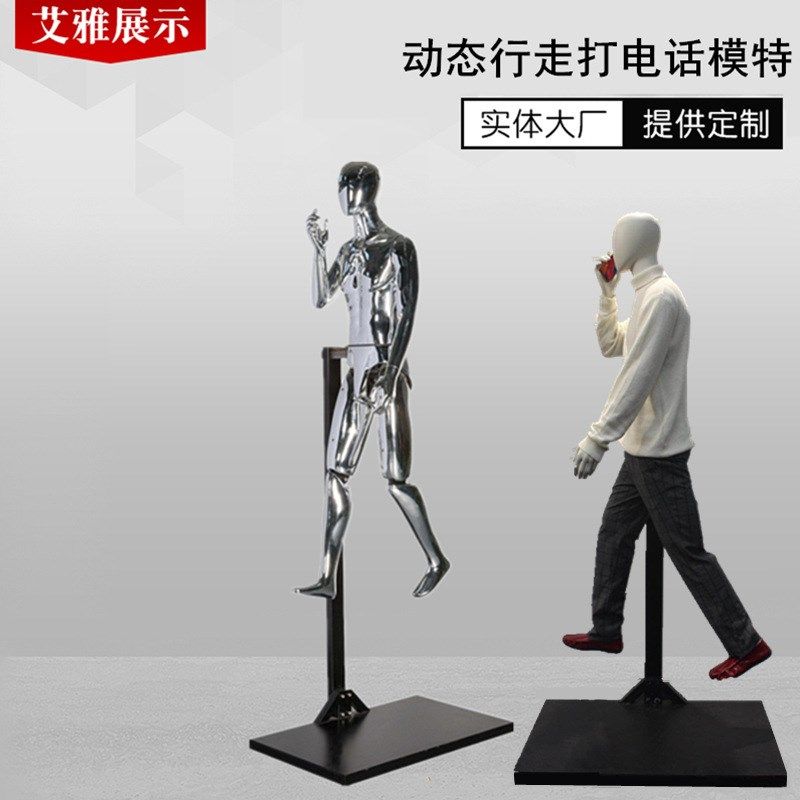 服装模特c道具动态拟人行走摆臂模特假人男全身模特道具会动的模