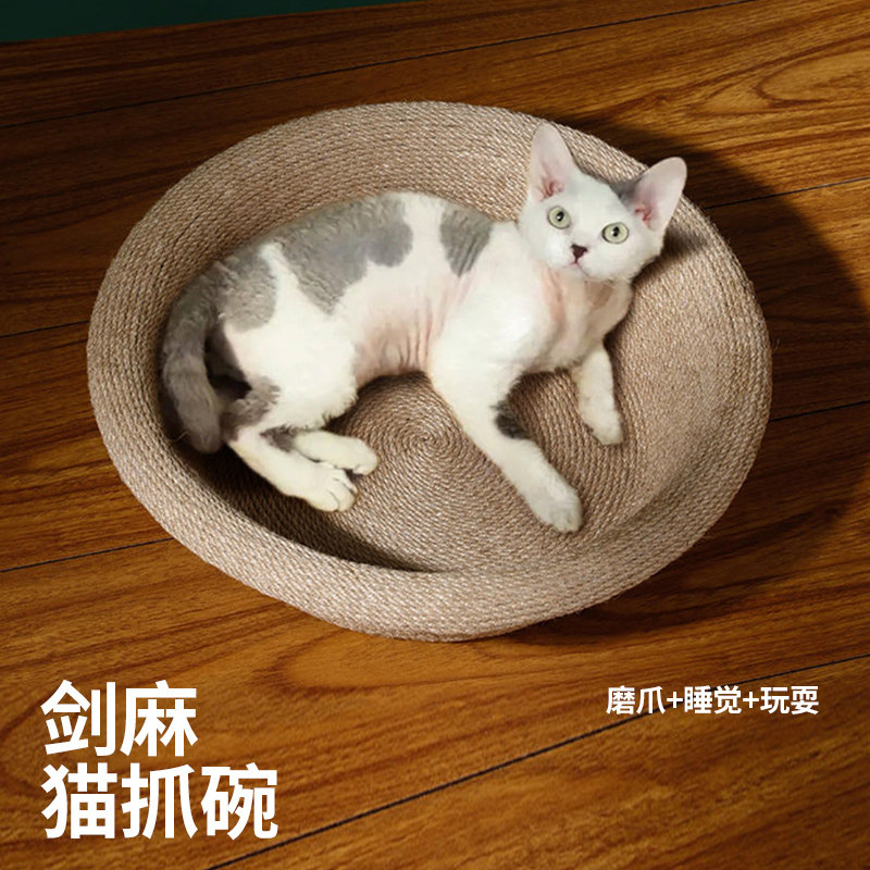 剑麻猫抓板猫窝耐爪不掉屑一体磨爪猫爪盆猫咪玩具立式猫咪用品,宠物/宠物食品及用品,猫抓板,淘宝优惠券,粉丝福利购,淘宝优惠卷