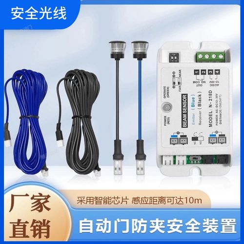 自动门安全光线电动感应门光眼对射防夹安全光P线人体红外对射电
