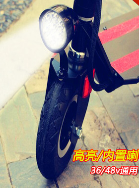 电动车前灯LED高亮内置喇叭电动自行车前大灯36v/4T8v滑板锂电车
