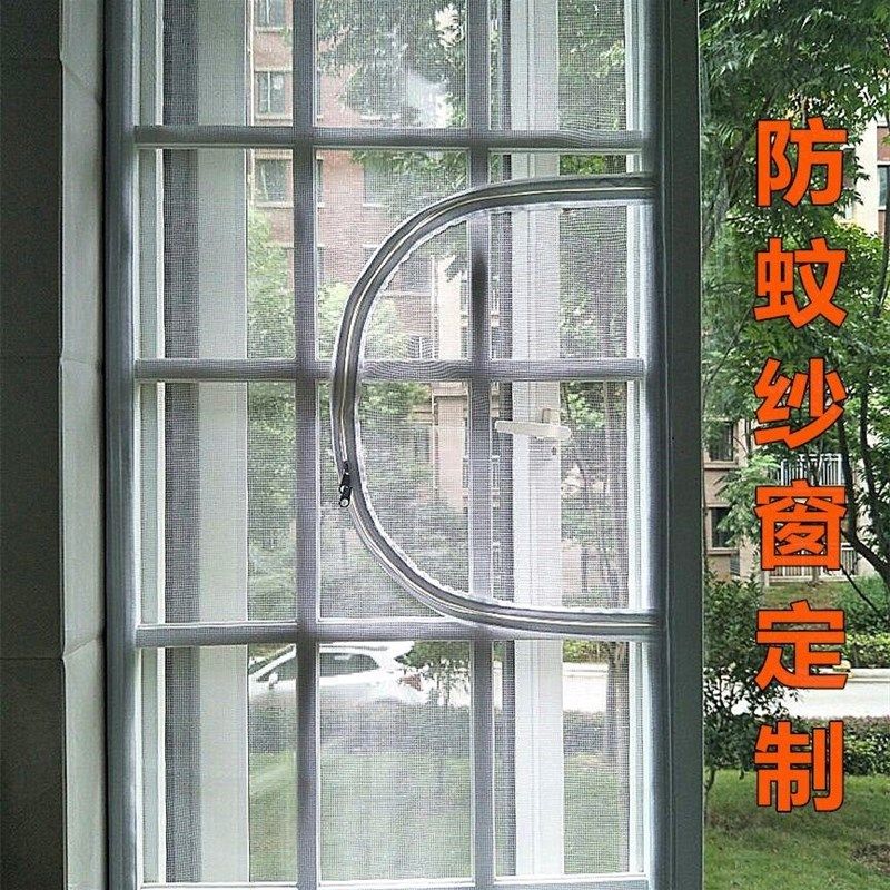 新款新型沙网门窗自粘窗户防护网防蚊虫拉链款P沙门纱窗网卧室家