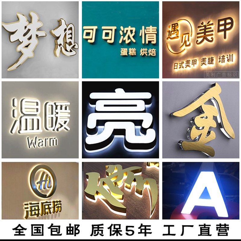 发光字招牌门头字定做自粘设计zled灯背无边迷你水晶不锈钢广告字