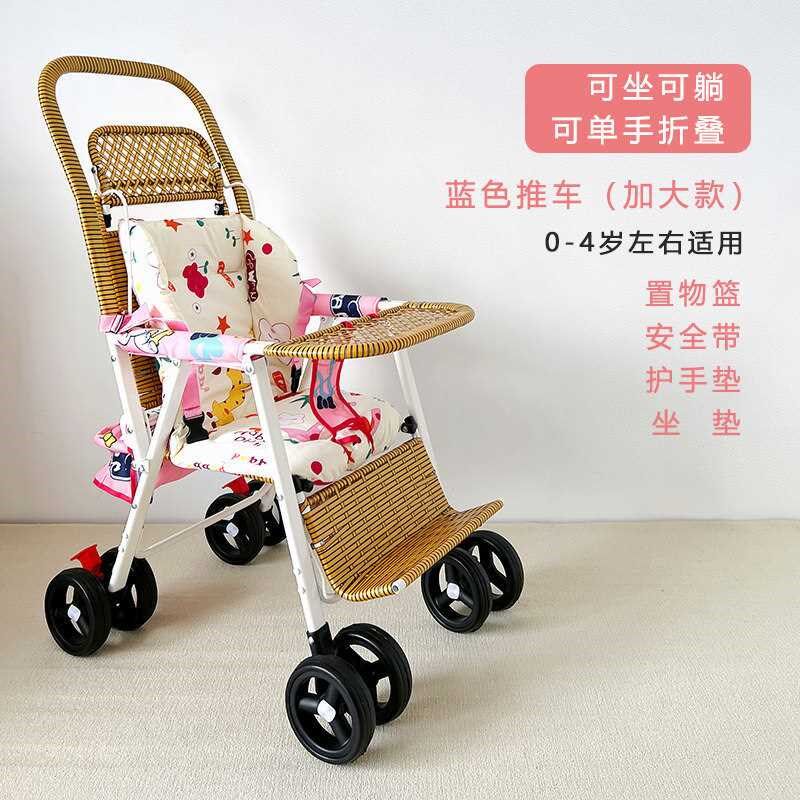 婴儿车可坐躺竹藤婴儿推车藤椅车夏季可折叠仿藤编宝宝儿童小推车
