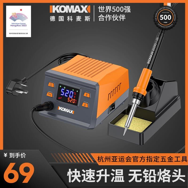 电烙铁恒温c焊台可调温家用电脑手机维修焊接工具套装屏幕显焊锡