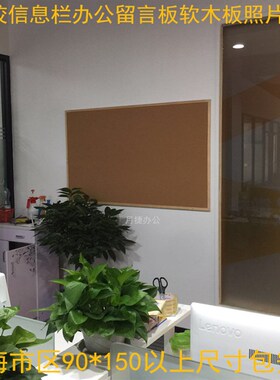 实木框软木板照片墙留言板90*1y80CM宣传栏告示图钉板留言板可定