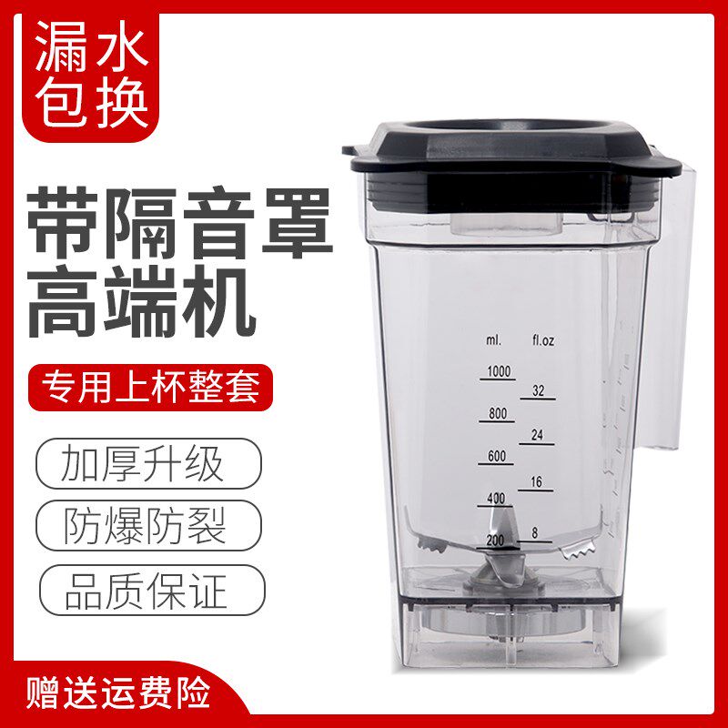 零欧G-300带罩沙冰机商用y奶茶店静音带罩隔音冰沙机配件上杯大杯
