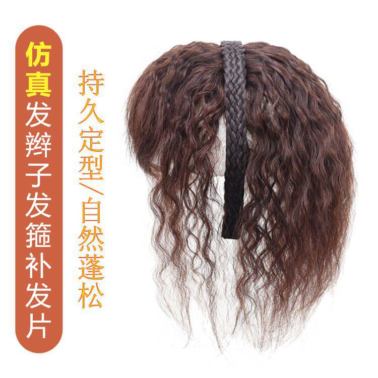假发女卷发片发箍刘海一体式仿真轻薄遮白发卷发刘U海发辫自然蓬