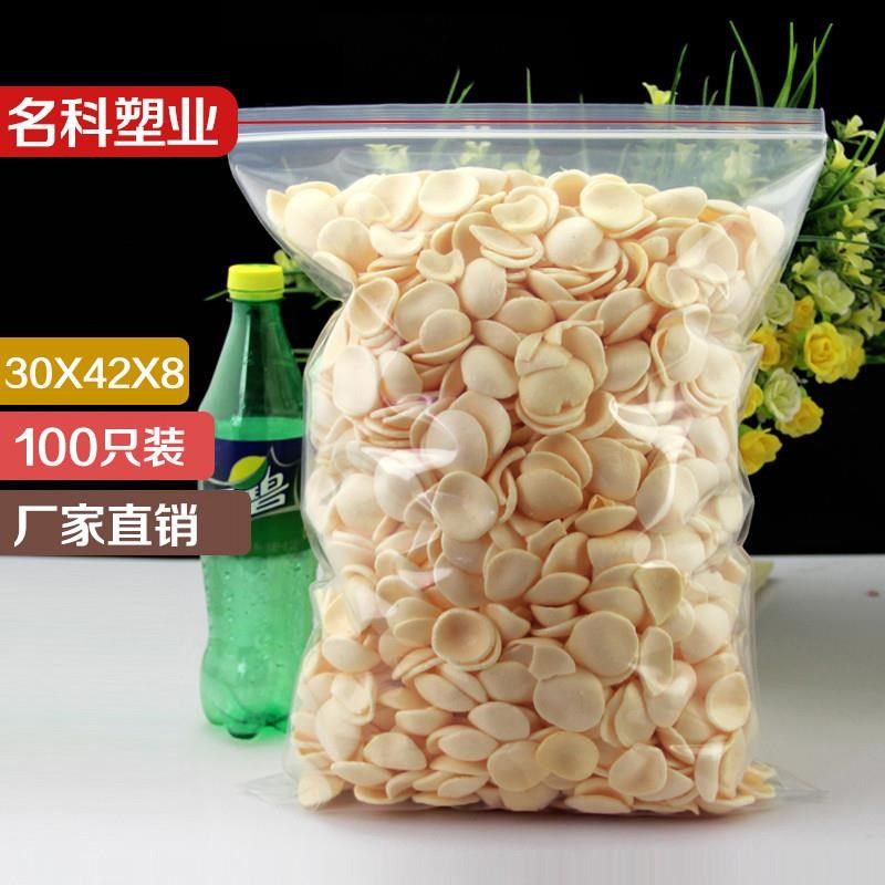 11号PEc透明自封袋包装塑料袋大号礼品收纳袋子30*42*8丝100只定