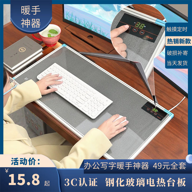 加热超大办公室桌面学生写字暖手防水发热钢化玻电热台Z板璃暖桌
