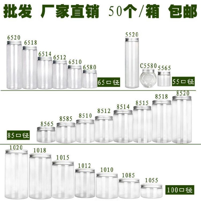 85 铝盖塑料瓶子家用透明加厚圆形塑料罐子食品罐蜂蜜瓶2斤