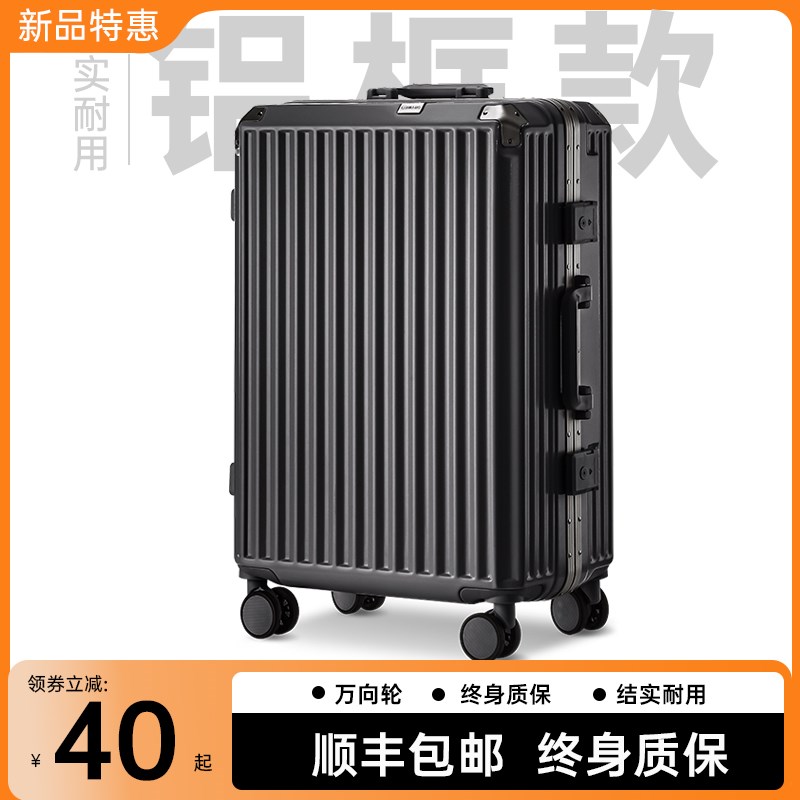 行李箱拉杆箱女24寸铝框新款结实耐用万向轮男生O2U0登机旅行箱子