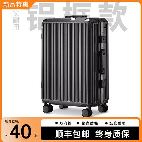 行李箱拉杆箱女24寸铝框新款结实耐用万向轮男生O2U0登机旅行箱子