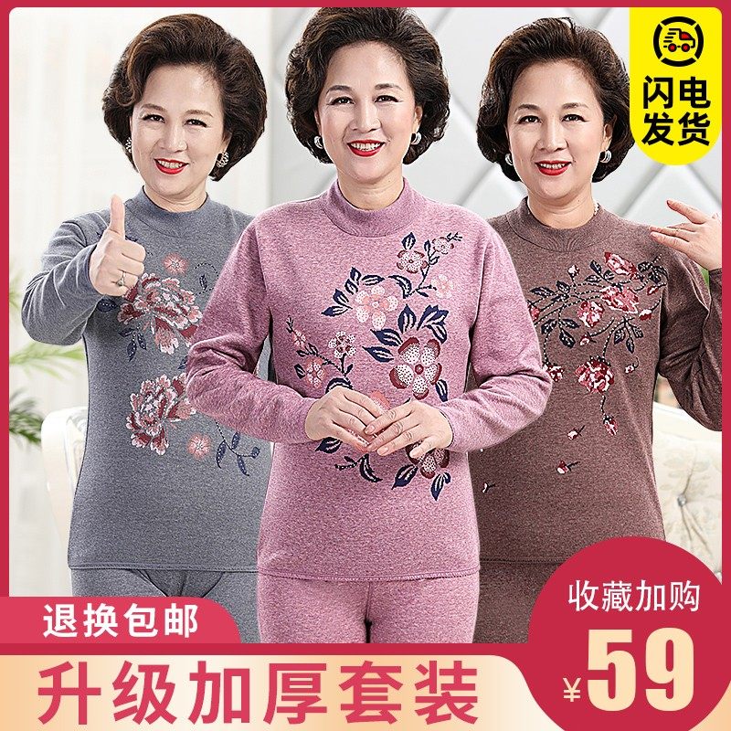 老年人保暖内衣加绒加厚妈妈套装男E女士防寒大码老人冬季秋衣秋