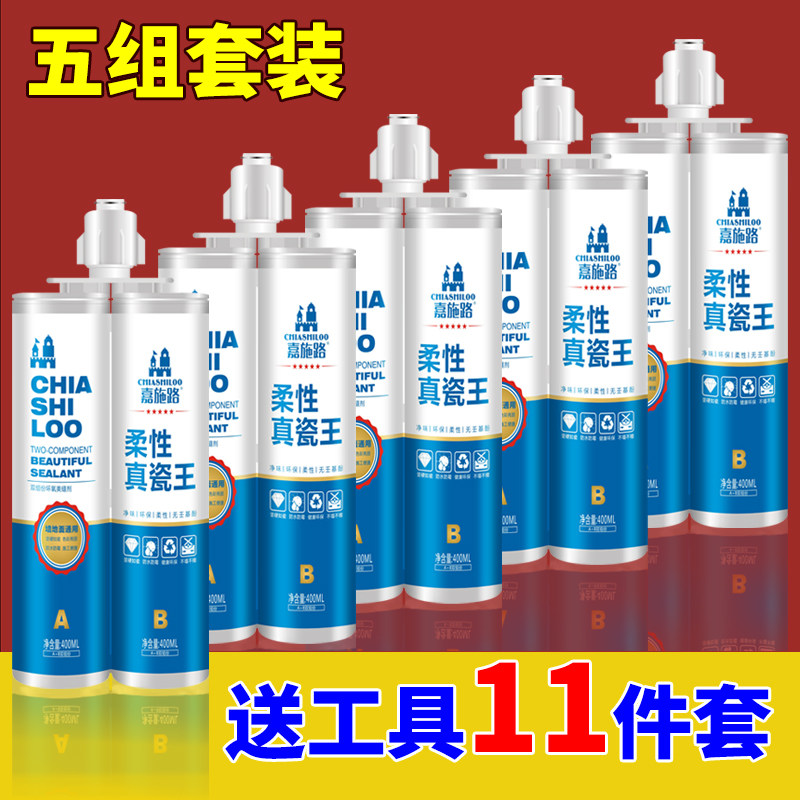 嘉施路美缝剂瓷砖地砖家用防水防霉真瓷胶勾缝剂每逢施工工具