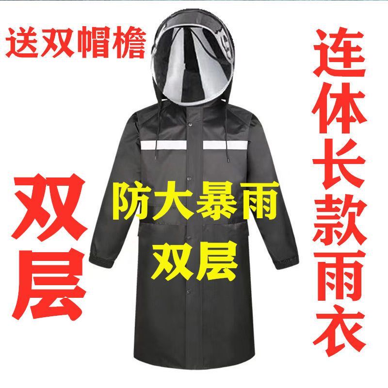 新款连体长款雨衣环卫工地干活加长雨衣加厚风衣式雨披雨衣全身一