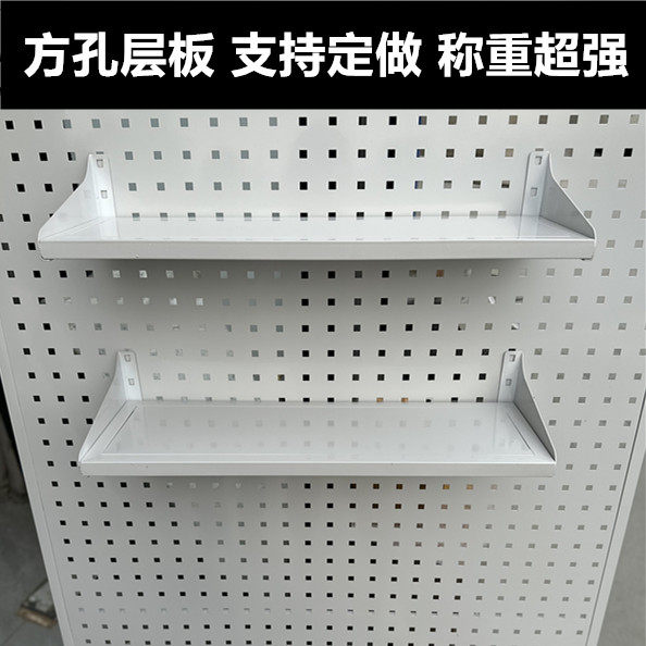 五金工具货架层板方孔挂板架烘焙工具置物架隔板洞洞板可定制,商业/办公家具,五金货架/工具货架/洞洞板,淘宝优惠券,粉丝福利购,淘宝优惠卷
