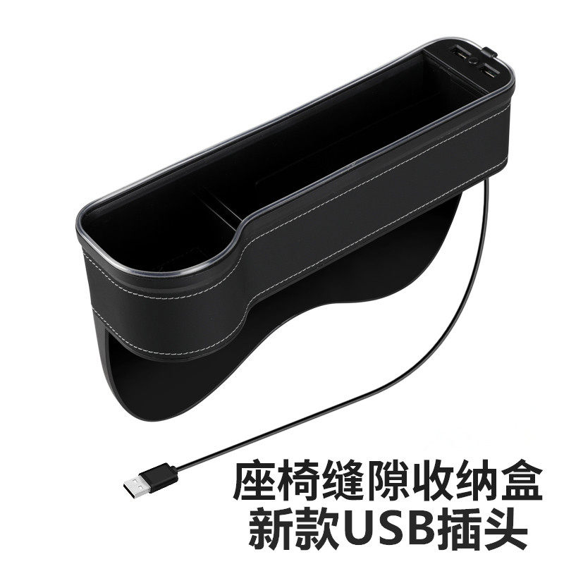 汽车收纳盒座椅夹缝m车座缝隙储物盒带氛围灯 USB口车载杂物置物