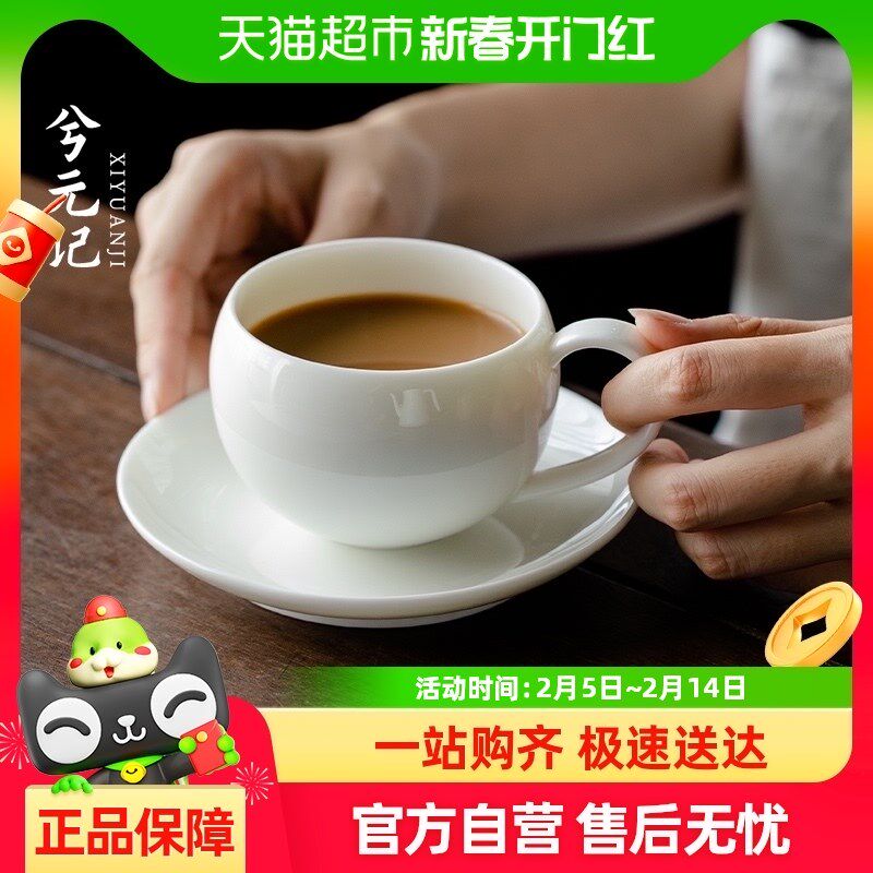 兮元记羊脂玉g咖啡杯子高档精致陶瓷下午茶杯碟套装情侣水杯拿铁