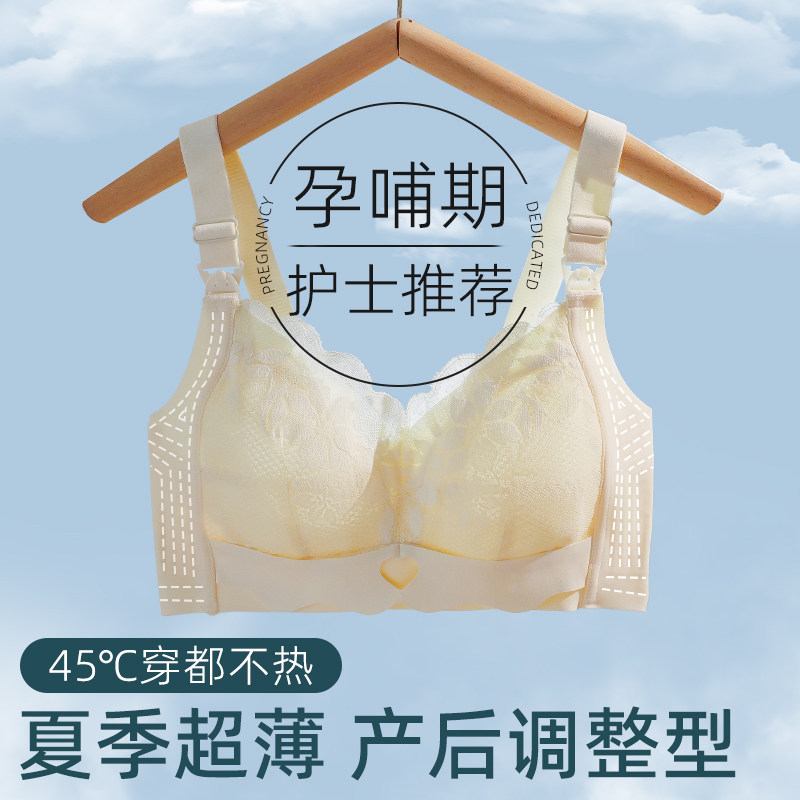 孕妇内衣怀孕期专用哺乳期两用聚拢防下垂大胸显小产W后喂奶文胸