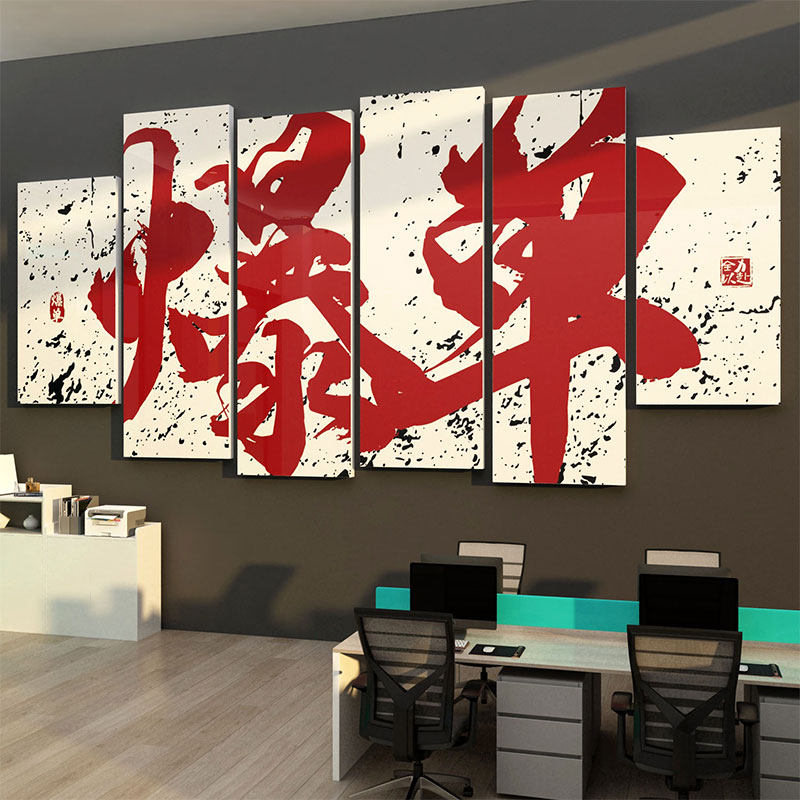 爆单墙贴面装饰纸画办公室氛围布置企业电商公司文化励志标语背景,家居饰品,文化墙贴,淘宝优惠券,粉丝福利购,淘宝优惠卷