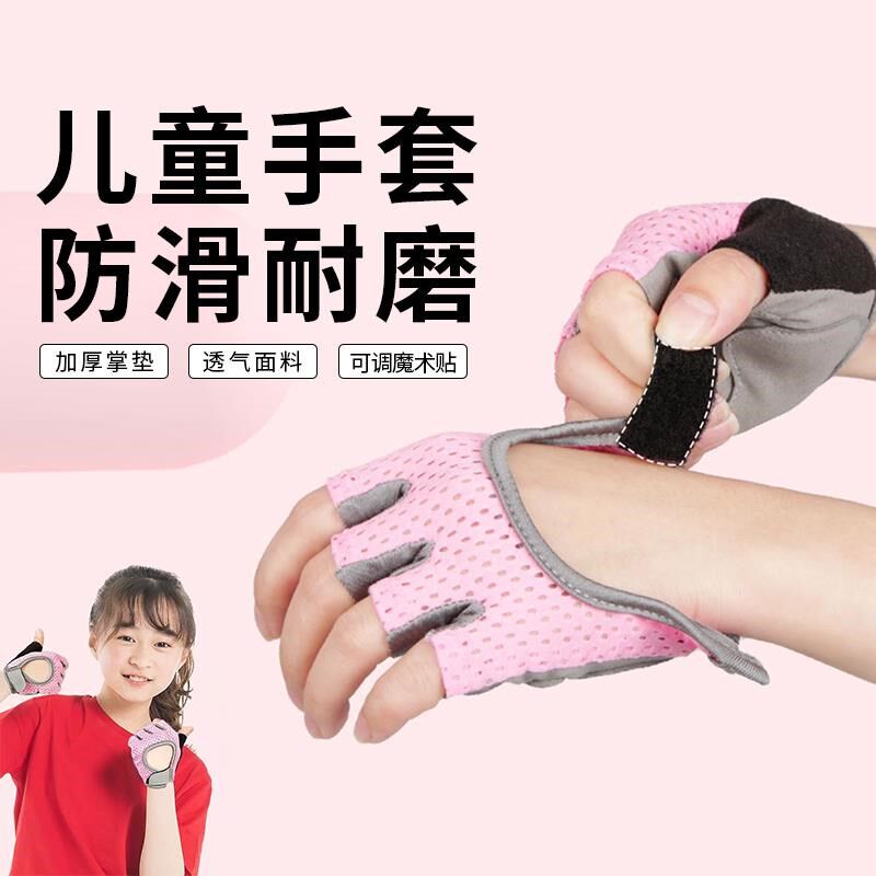 儿童手套夏秋薄款骑行运动防摔护具防滑自行车练习防护半指护手掌
