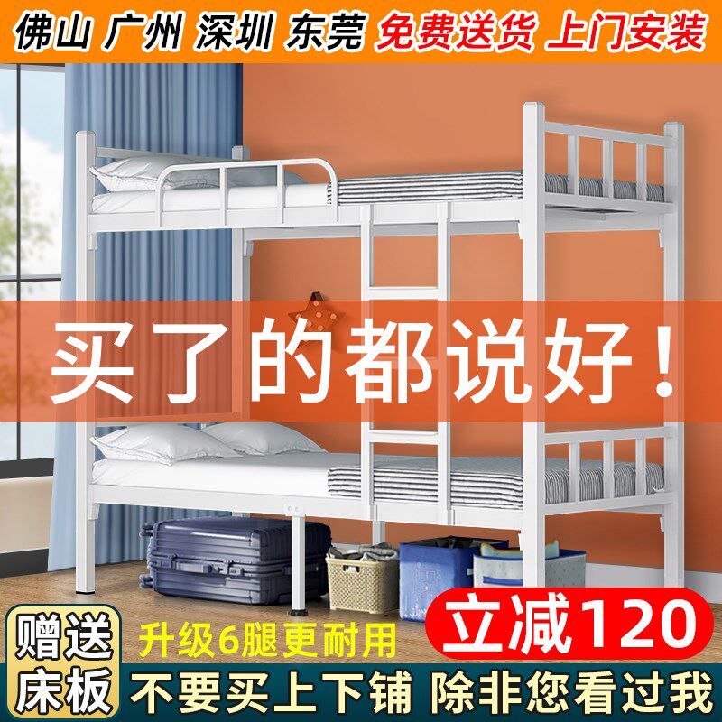 上下铺双层铁床加厚m成人铁架子床员工宿舍上下床高低床双人铁艺