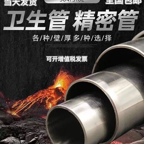 不锈钢管 3d04卫生管镜面管内外光亮精密管21 23 26 29 40 50 51m