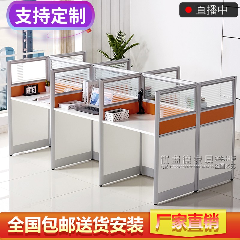 0.8*0.6职员卡座电销小卡位办公桌屏I风隔断隔音学生自习桌单人桌
