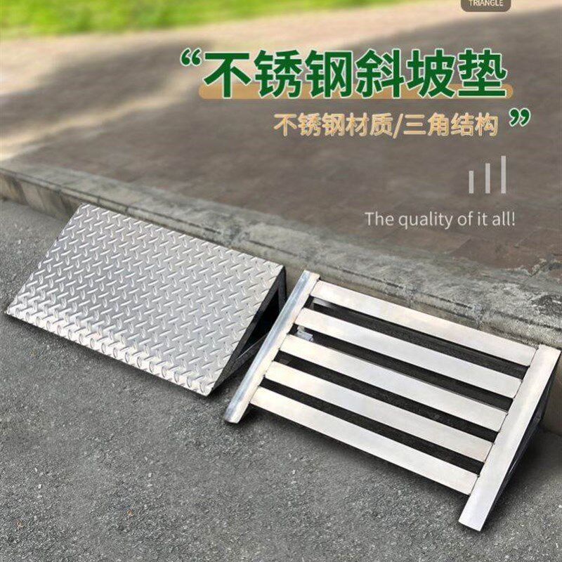 不锈钢斜坡垫汽车楼梯上坡垫三角垫防滑电动车上台U阶垫可定制定