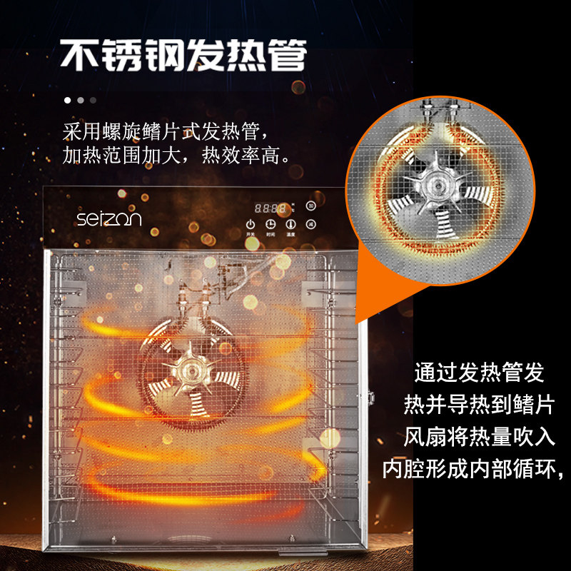 烘干机 食品水果烘干机家用果蔬脱水机小型干果机商用食物风干机