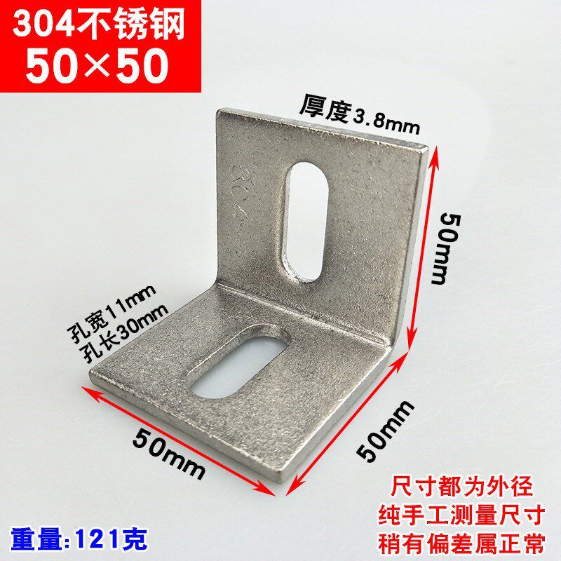 304不锈钢角码90度直角u固定件l型支架加厚层板托三角铁家具配新