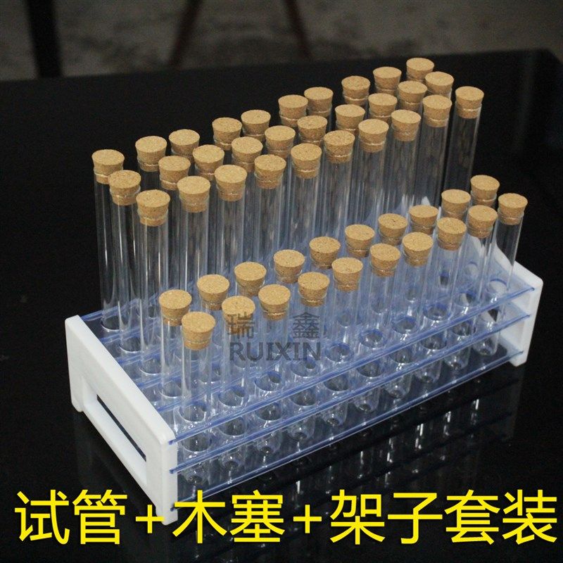50支带木塞试管+3l层试管架套装 15*100/15*150 玻璃试管 套餐