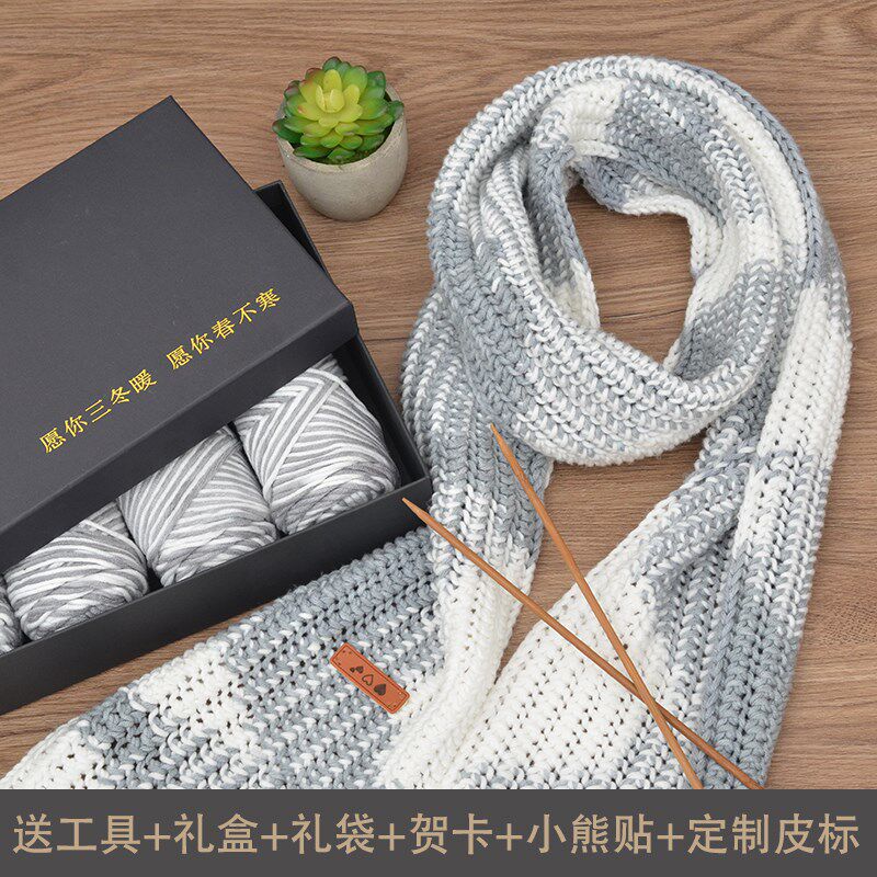 情人棉毛线自织围巾材料包送男女朋友围脖中粗P毛线团手工编织diy