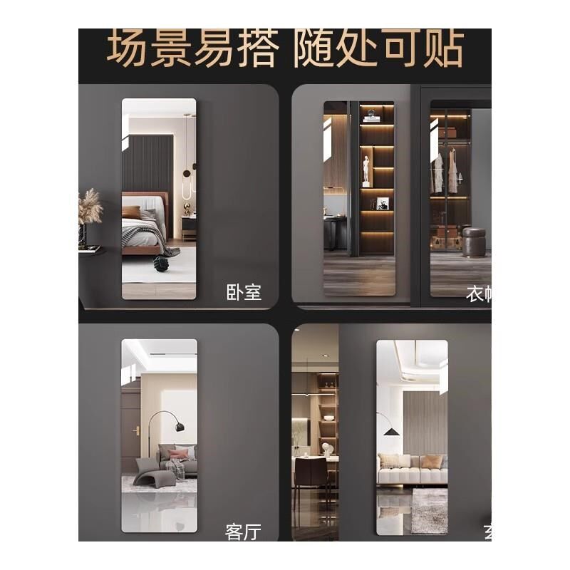 软镜子贴墙自粘高清卧室全身穿衣镜入户家用试衣镜墙面贴纸亚克力