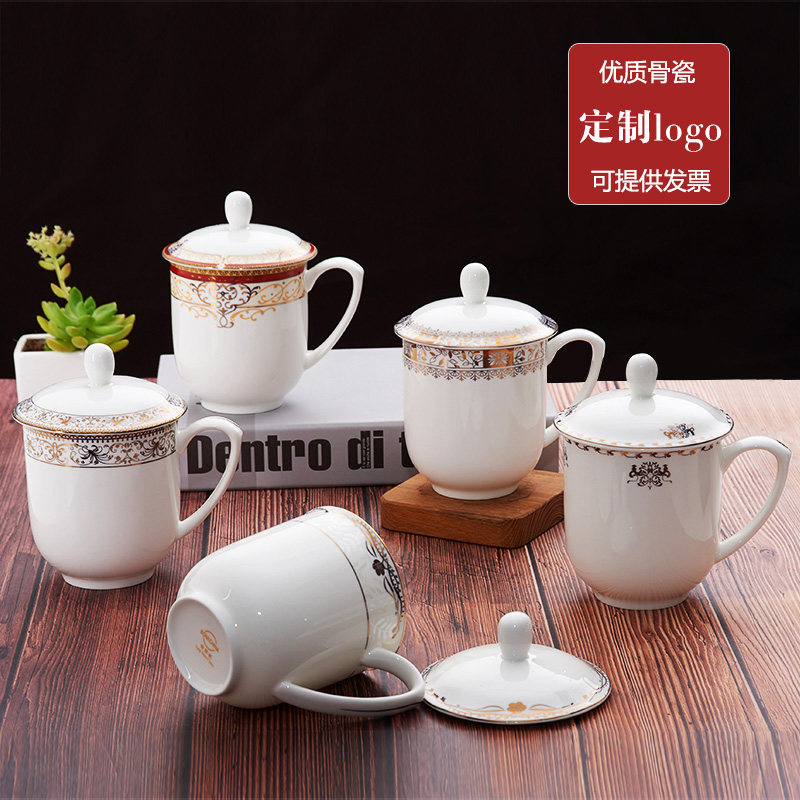 骨瓷杯子带盖商i务茶杯陶瓷会议杯办公室骨瓷水杯定制印logo