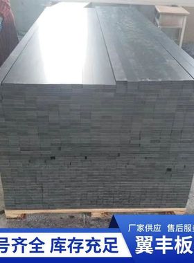 灰色PVC硬板加工定制雕刻机真空吸附台面板塑料板开料机材机T型槽