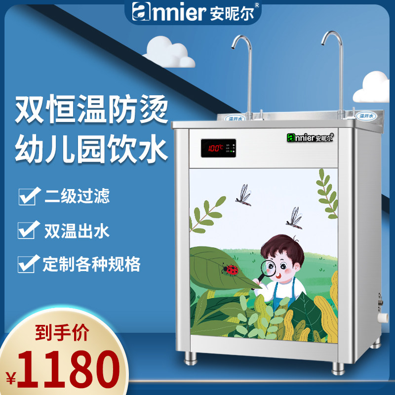 幼儿园恒温直饮水机商用自来水全自动开水机加热烧开水器过滤净水