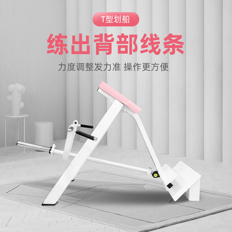 健身房练b背t杆t杠海豹划船商用健身器材T型划船训练器器械划船机